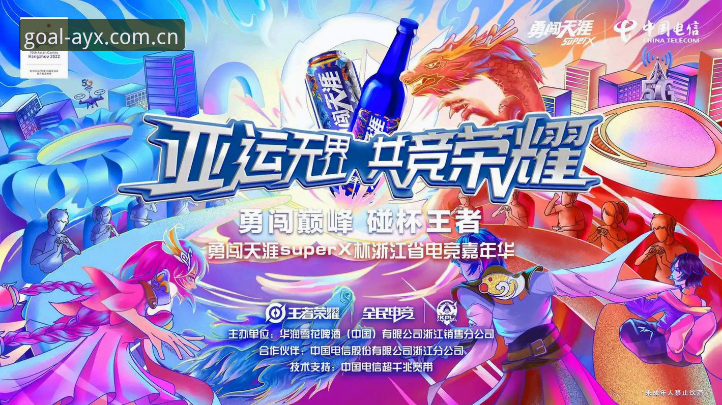 是什么让爱游戏官方网站成为体育电竞投注领域的创新引擎？
