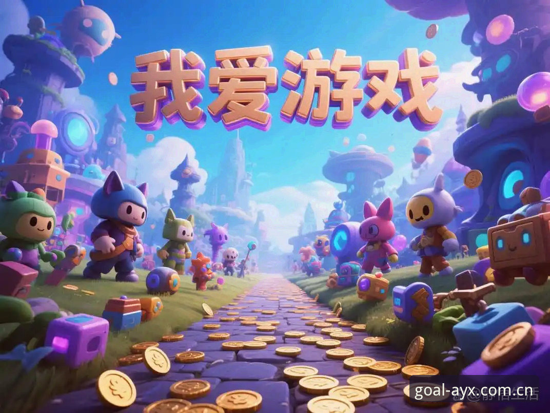 爱游戏体育入口评测完整指南：从下载到投注的核心体验剖析